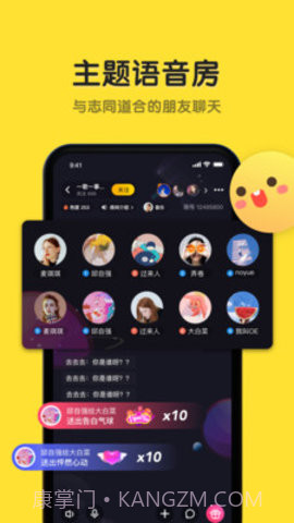 恋爱物语CP官方截图3