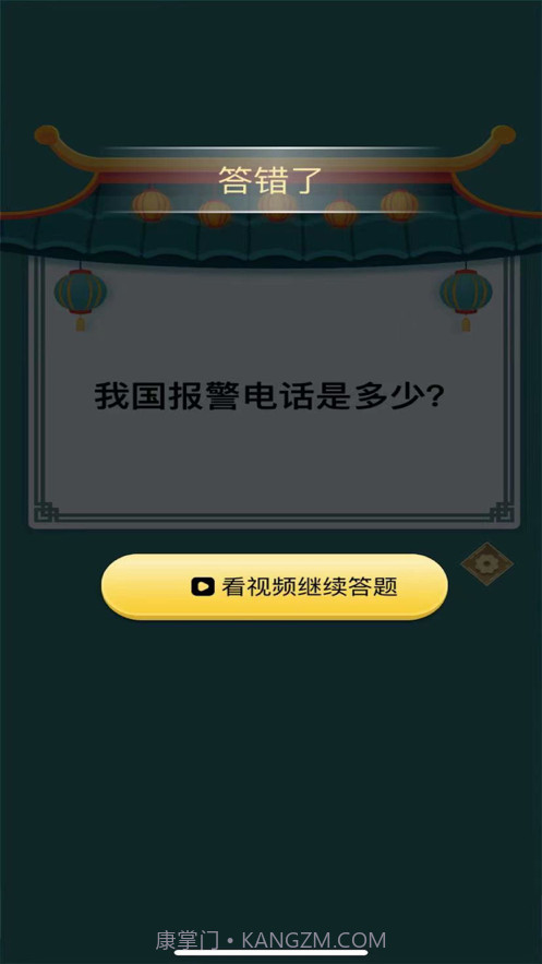 头脑向前冲截图3