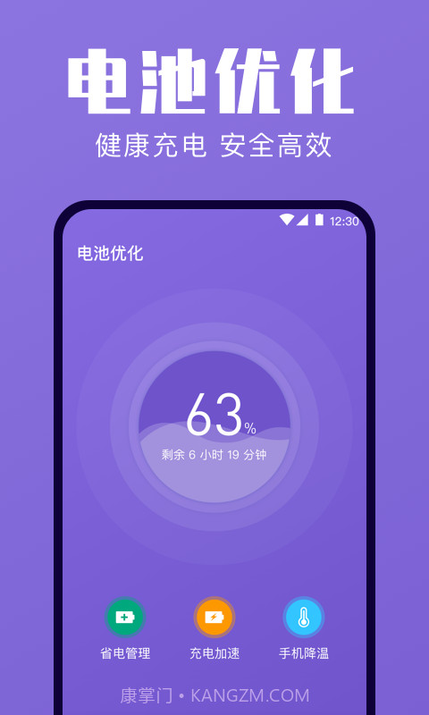 一键清理优化截图1