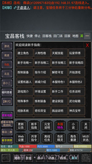 论剑江湖2截图4