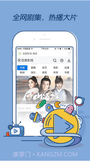 百度浏览器截图4 百度浏览器截图4
