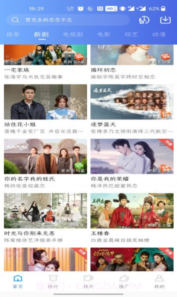 怪汉网如如影视截图1 怪汉网如如影视截图1