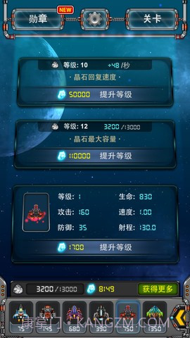 黑色之翼防御者截图3