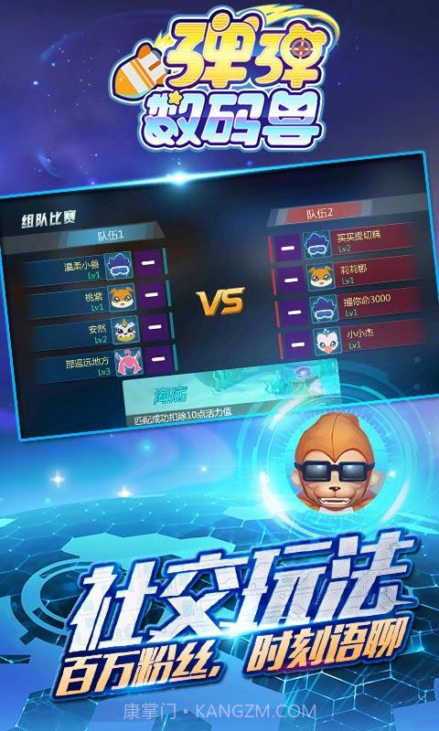 弹弹数码兽截图4 弹弹数码兽截图4