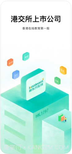 新东方在线截图1 新东方在线截图1