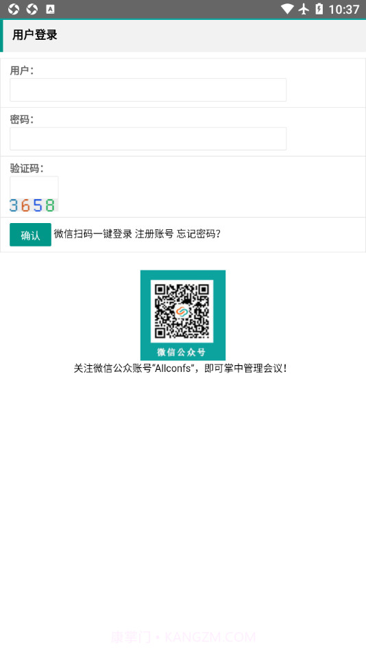 学术会议云截图1