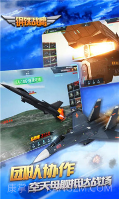 钢铁战鹰截图5 钢铁战鹰截图5