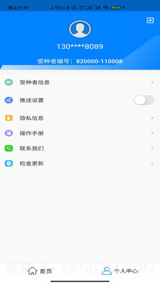 方舟免疫截图5