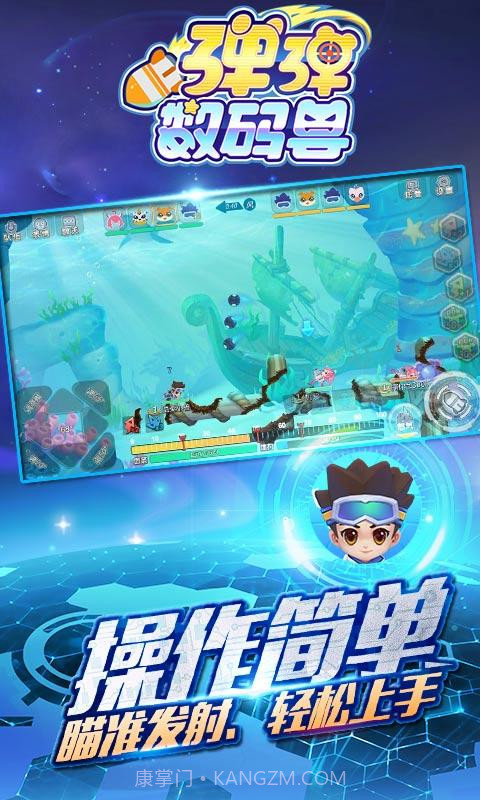 弹弹数码兽截图2 弹弹数码兽截图2