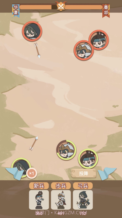 皇帝模拟器我的江山我做主截图5