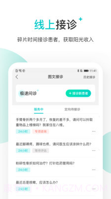 百度健康医生版截图3