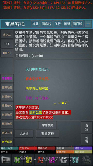 论剑江湖2截图1