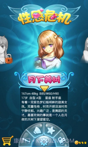 性感危机APP截图1 性感危机APP截图1