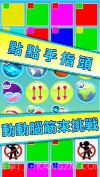 点点对号入座截图3