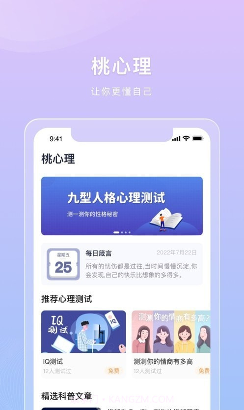 桃心理截图1 桃心理截图1