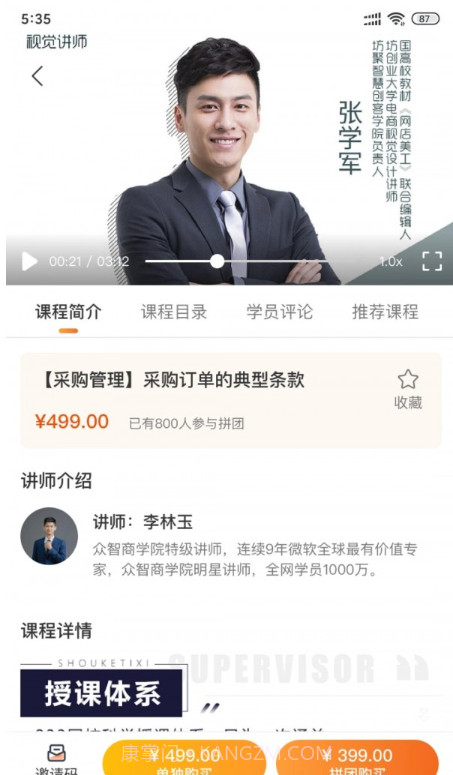 智培盟截图1 智培盟截图1