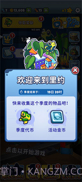 地铁跑酷里约版截图1