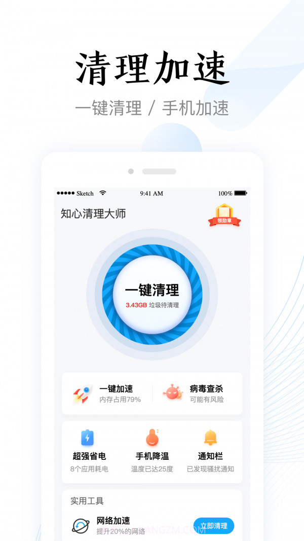 即刻浏览器极速版截图1 即刻浏览器极速版截图1