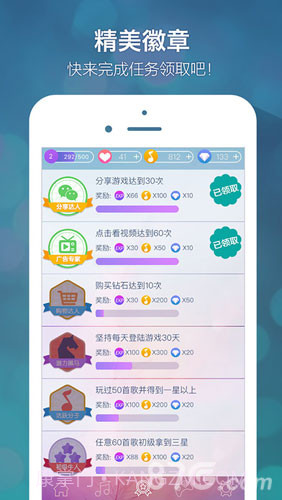 别踩音乐块儿游戏截图4