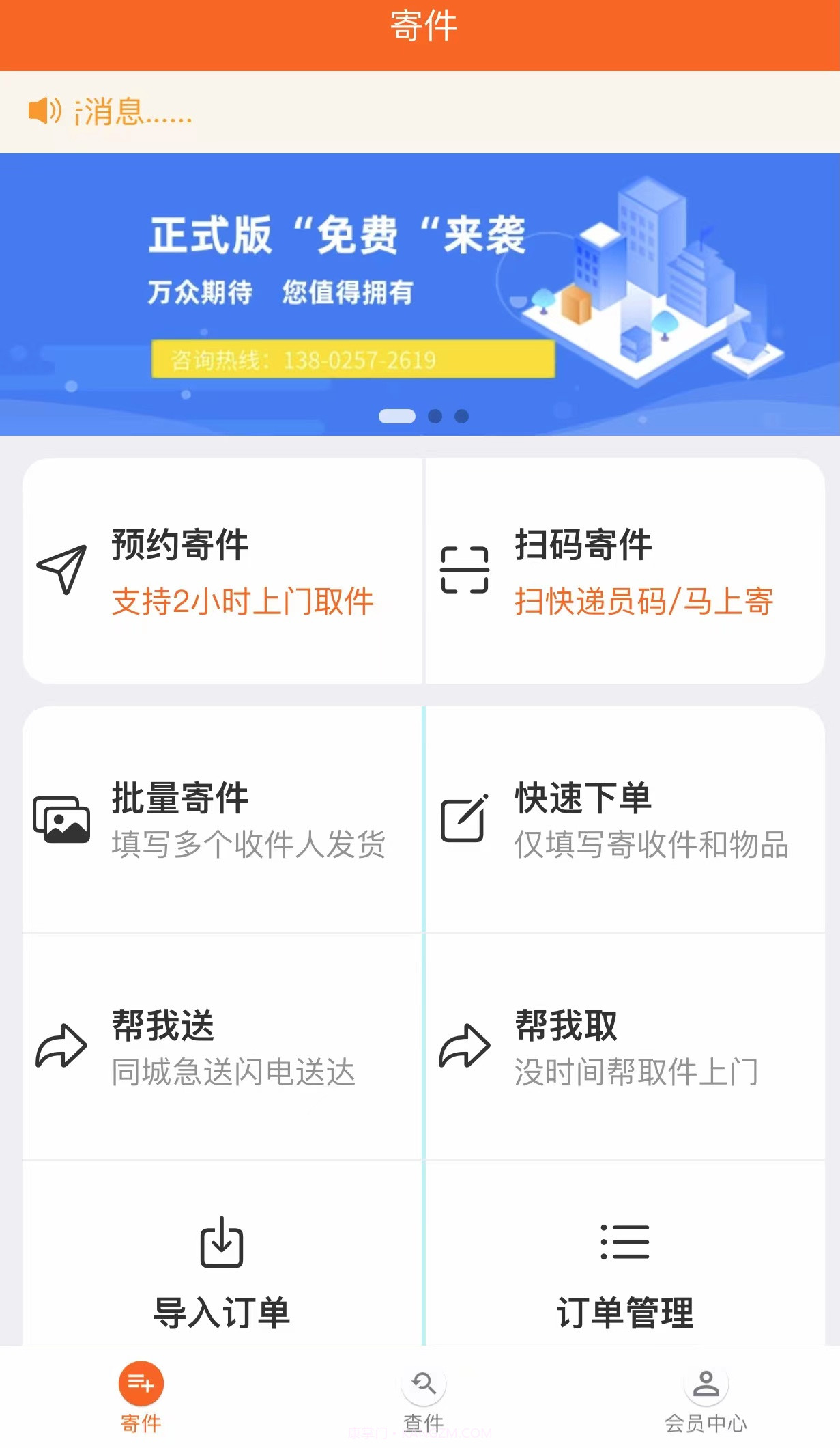 EYF客户端截图3 EYF客户端截图3