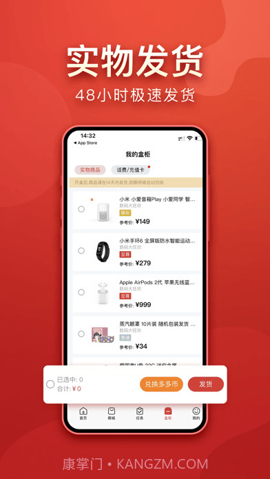 盲多多截图4 盲多多截图4