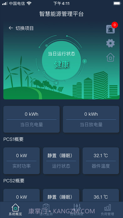 聚震能源科技截图3 聚震能源科技截图3