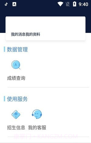 成考学堂v4.2.8截图1