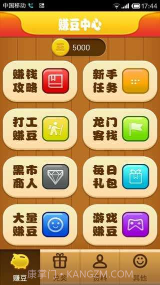 豆豆赚钱机截图1 豆豆赚钱机截图1