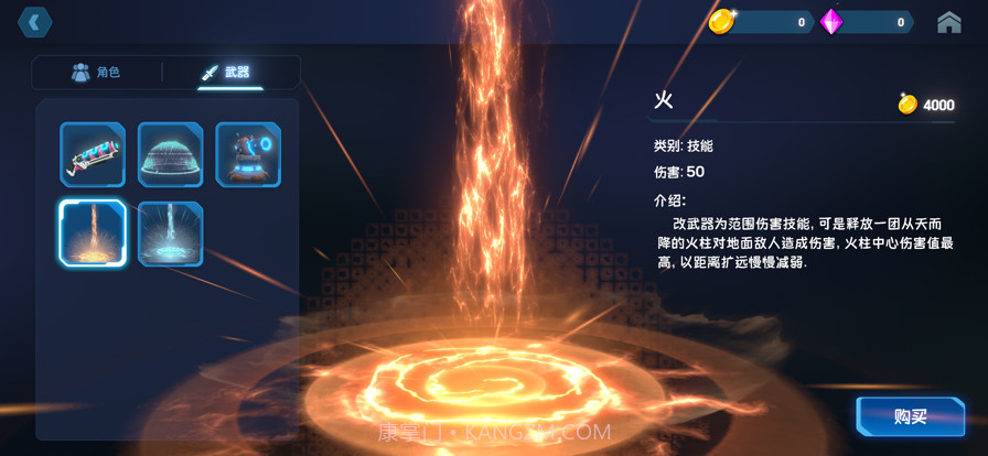 别动我水晶截图6 别动我水晶截图6