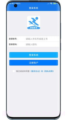 小森配送截图1 小森配送截图1