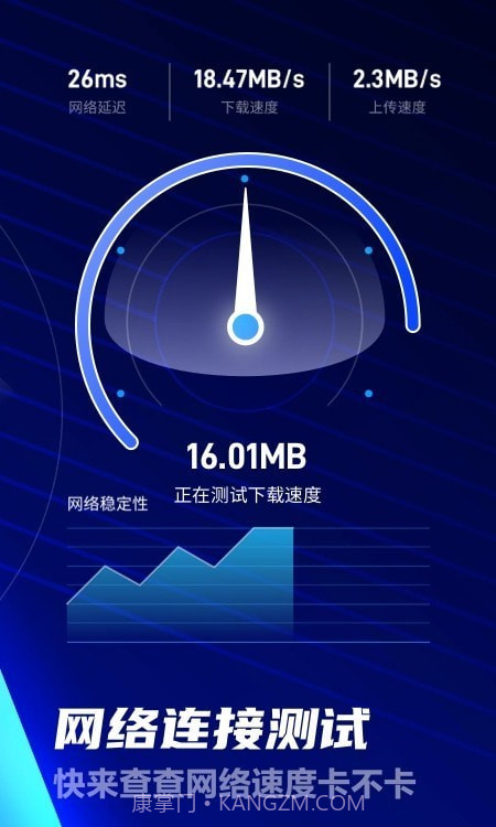超强卫星WiFi加强版截图2