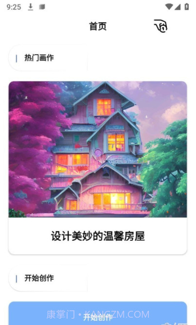 轻绘画截图1 轻绘画截图1