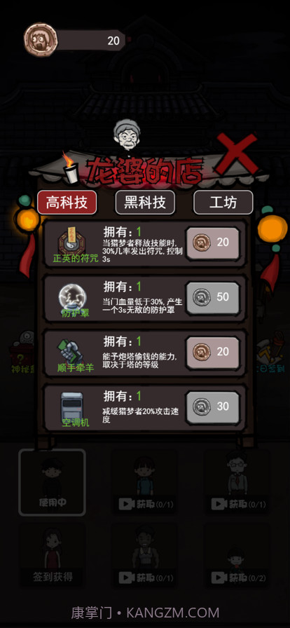 异灵幽冥盛宴截图2 异灵幽冥盛宴截图2