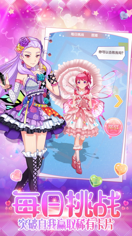 菲凡少女截图5 菲凡少女截图5