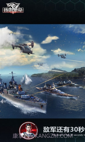 我的使命截图1 我的使命截图1