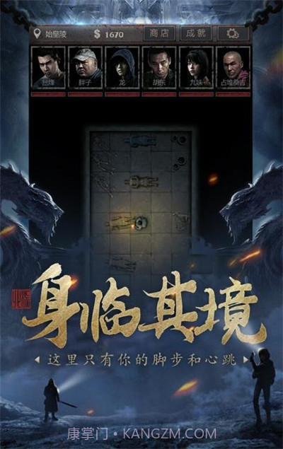 皇陵地宫截图1 皇陵地宫截图1