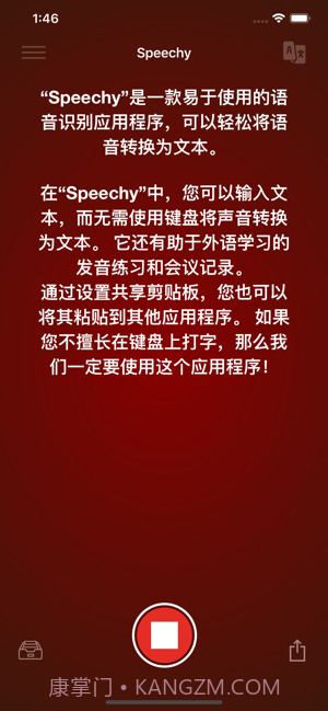 语音转换文字截图4 语音转换文字截图4