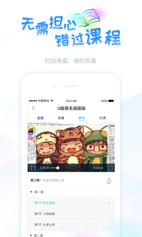 蓝铅笔截图2 蓝铅笔截图2