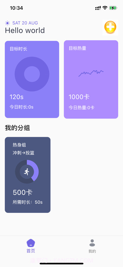 自律的谁谁截图1