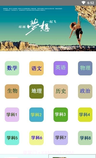 错题本不错截图1