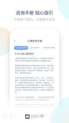 此刻心理截图4