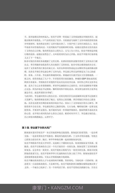 中阅悦读截图1 中阅悦读截图1