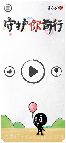 守护你前行截图1 守护你前行截图1