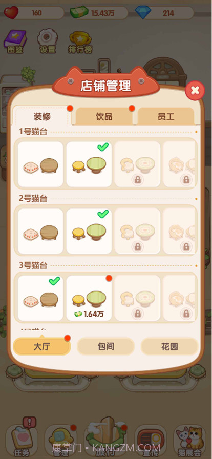 猫咖大乐园截图1