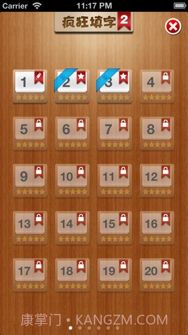 疯狂填字2截图3 疯狂填字2截图3