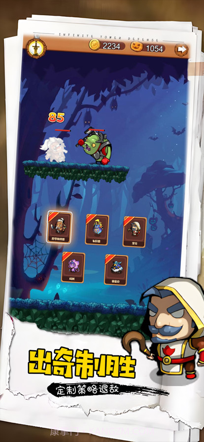 无限塔防截图7