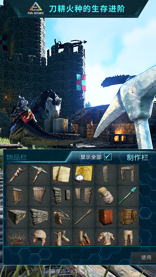 方舟生存进化最新版截图4 方舟生存进化最新版截图4