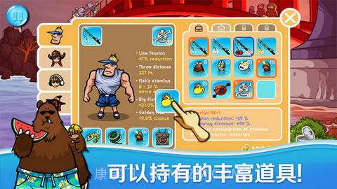 钓鱼巨星2截图5