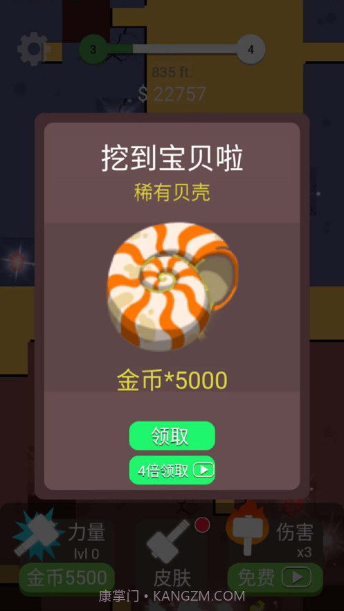 解压大锤80截图4