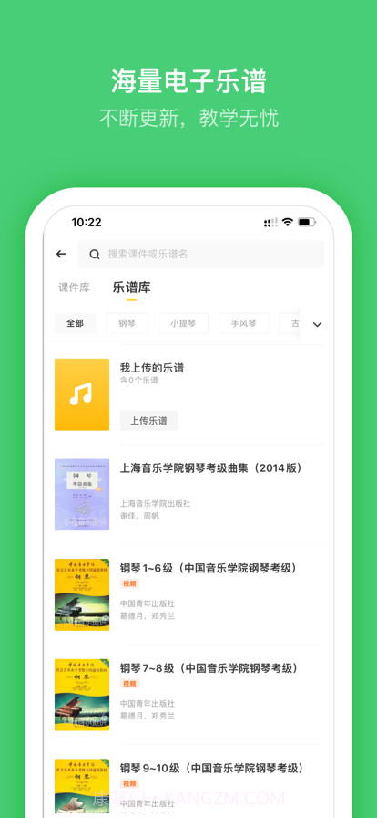 小布音乐截图4